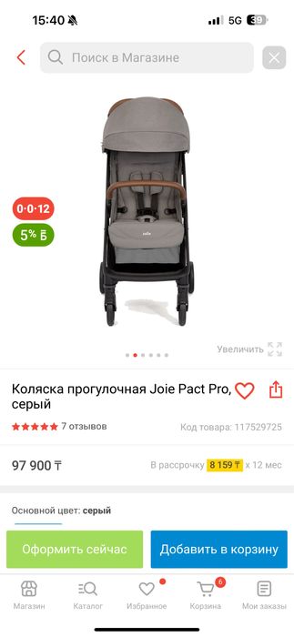 Прогулочная коляска Joie Pact Max