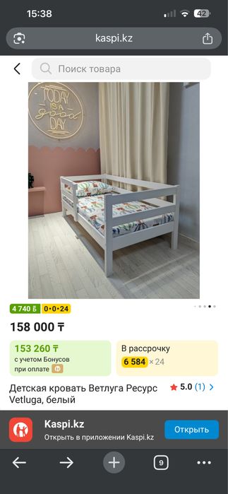 Детская кровать с матрасом