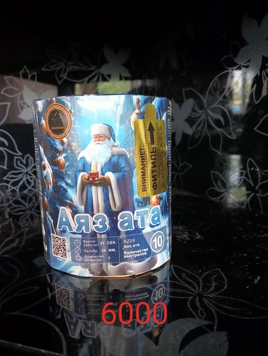 Салюты фейервейк
