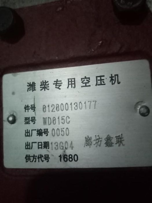 Компрессор на Хово новый