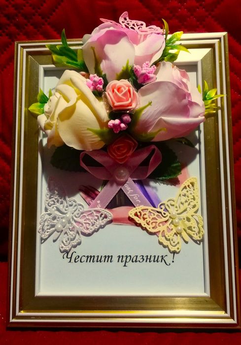 Ефектен поздрав за всякакъв повод