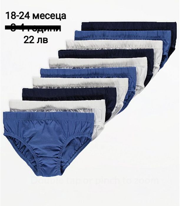 Слипове и бикини