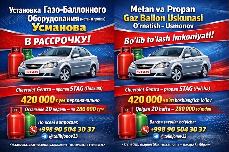 Propan va metan urnatamiz nasiyaga