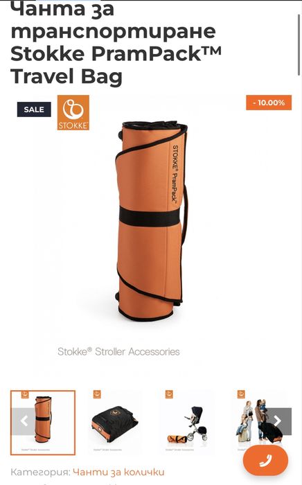 Количка Stokke Xplory limited edition със столче за  кола