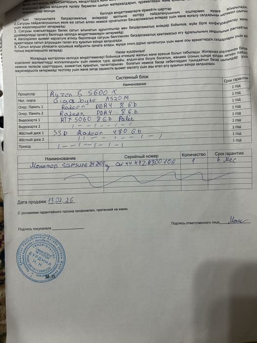 Игравой компьютер