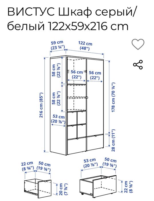 Шкаф серый/белый ВИСТУС ИКЕА б/у