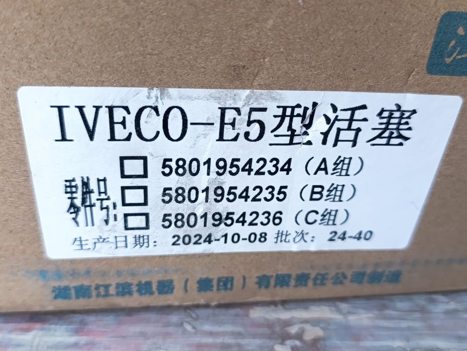 Тнвд ивеко дейли