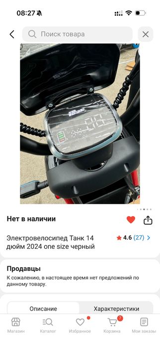 Продам Электровелосипед Tank 14 дюйм” 2024 мощный