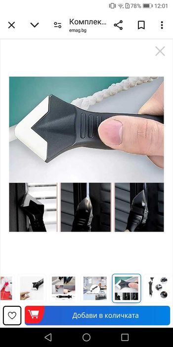 Комплект от 5 части Професионален уред за силикон