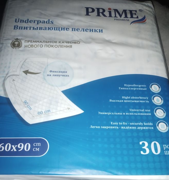 Пелёнки размер 60< 90