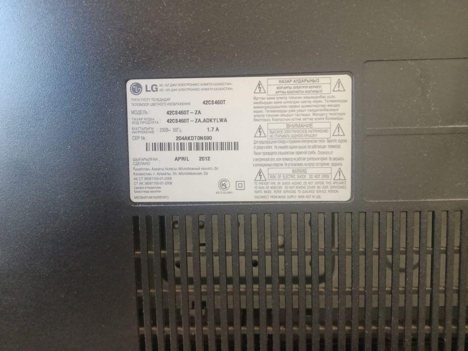 Телевизор не смарт