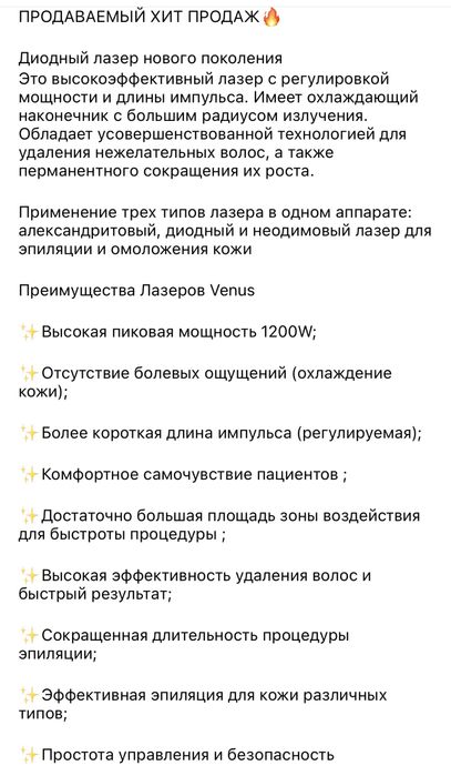 Диодный лазерный аппарат