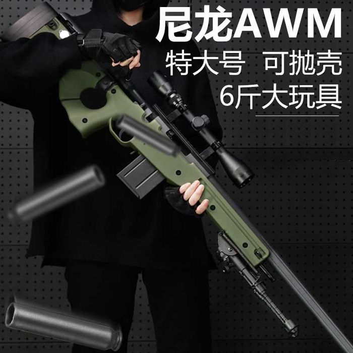 Sniper COLOSAL!! - Cea Mai Puternica Pusca - 4.5J, Airsoft 6.08MM