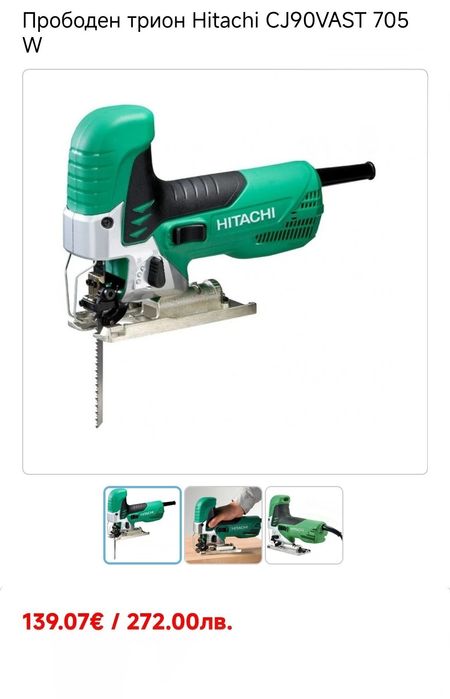 Прободен трион Hitachi CJ90VAST 705 W