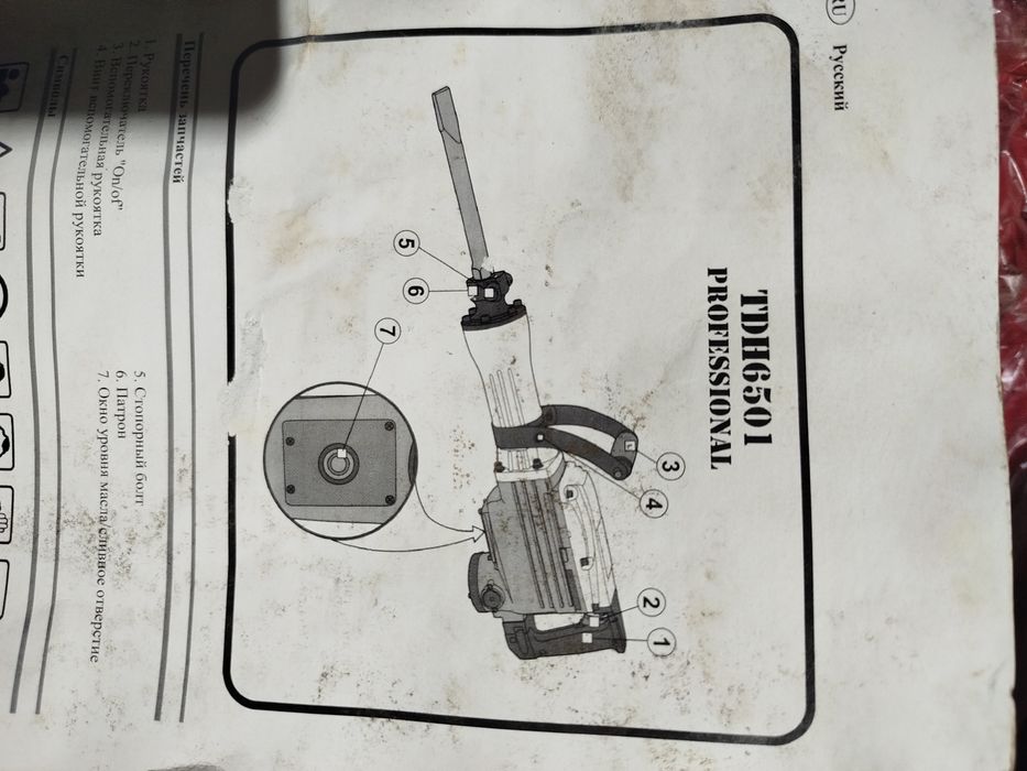 Отбойный молоток TDH6501