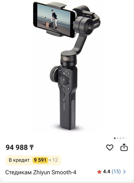 Стабилизатор Zhiyun smooth-4