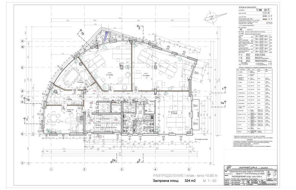 Дава се под наем Офис в София, Полигона - 345 кв.м за 1895.16 € - Снимка #7
