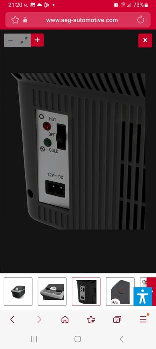 AEG хладилна чанта 16 l