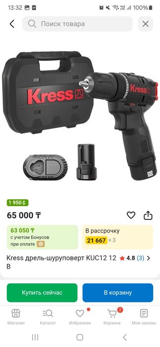 Перфоратор батареечный