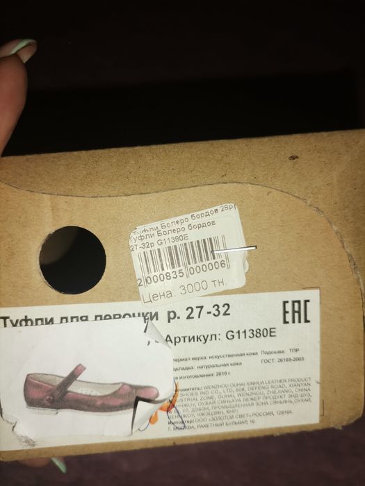 Туфли детские 28р