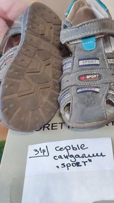Сандалии на мальчика. 31р. Летние.