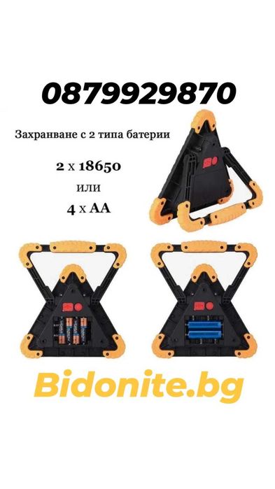 Трафик конуси,аварийна светлина