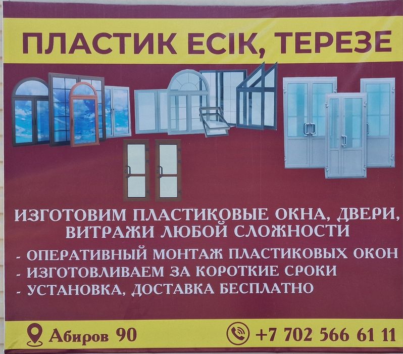 Колоны Баласины.