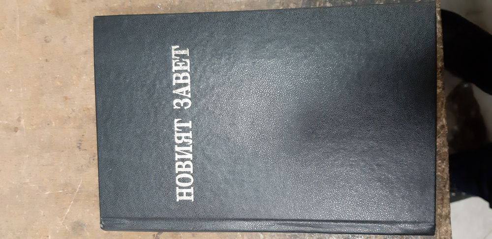 Църковни книги