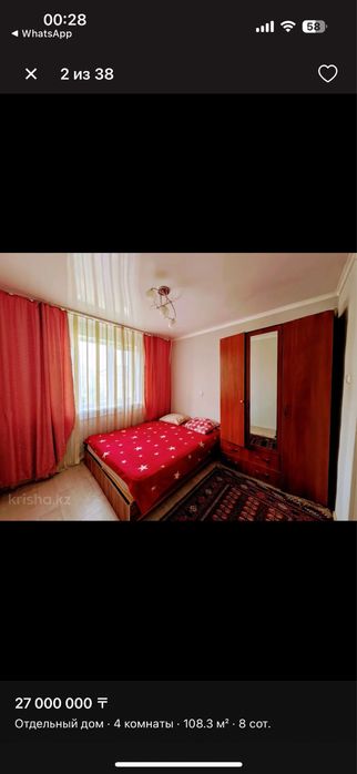 Срочно продам дом