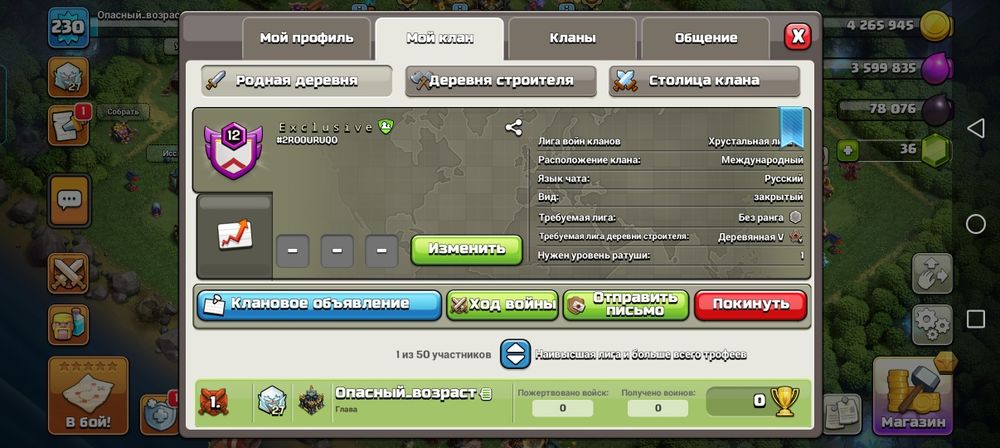 Продам Аккаунт Clash of clans