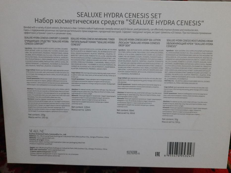 Sealuxe brendi Yaponiya maxsulot.