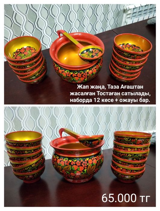 адеми ыдыс Посуда фирмы Дара DARA