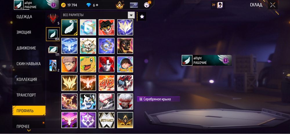 фри фаер аккаунт