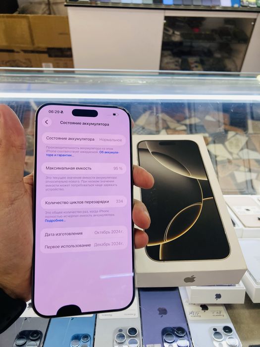 iPhone 16 Pro Max 256 gb 95%