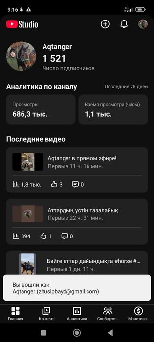 Ютуб каналдар сатылады