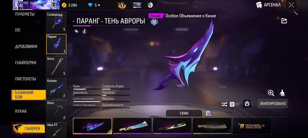 Продам акаунт фри фаер