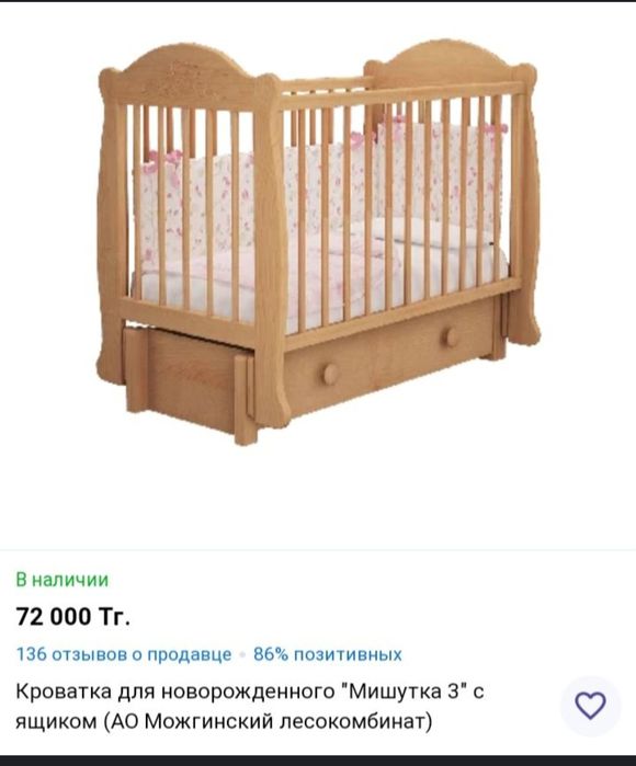 Продам манеж Мишутка