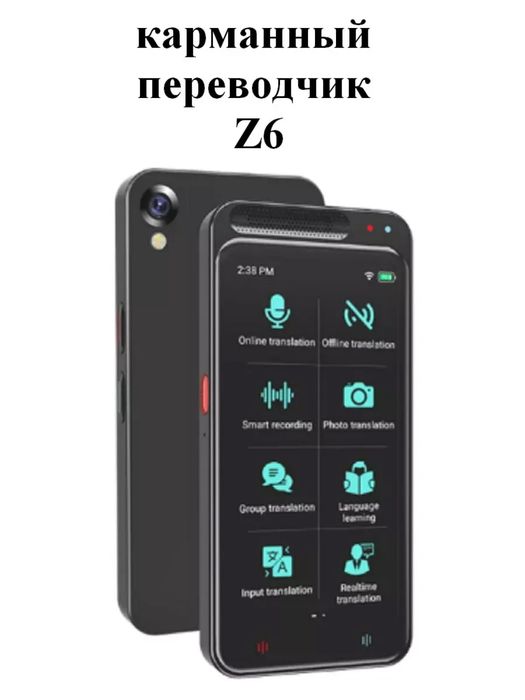 Z6 переводчик корманый роутер