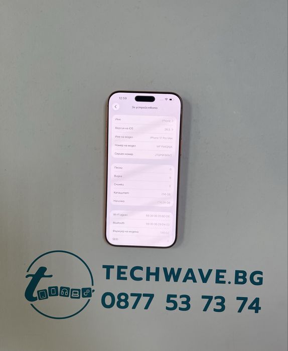 Apple iPhone 17 Pro Max 256GB Cosmic Orange 100%