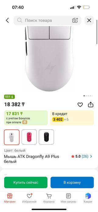 Мышь ATK A9 se plus