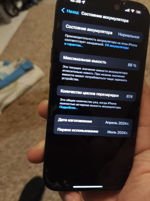 Айфон 15про сатылады