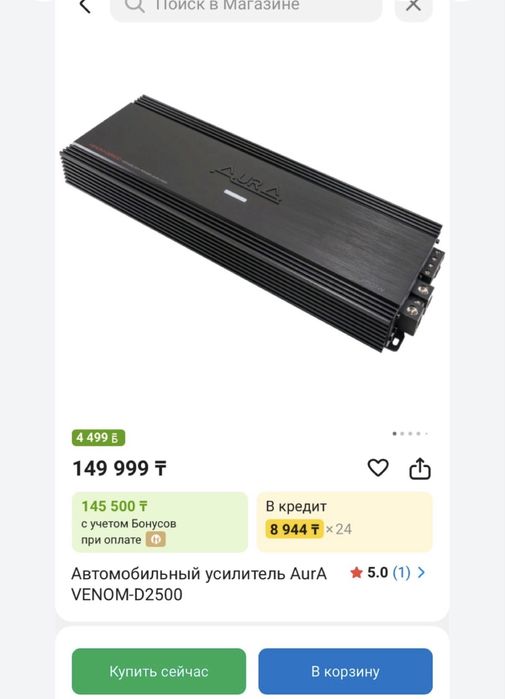 Сабвуфер и моноблок