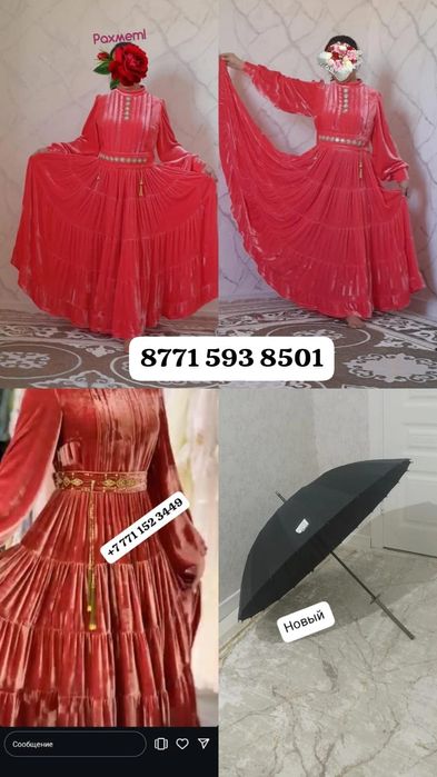 Сатылады осы заттар