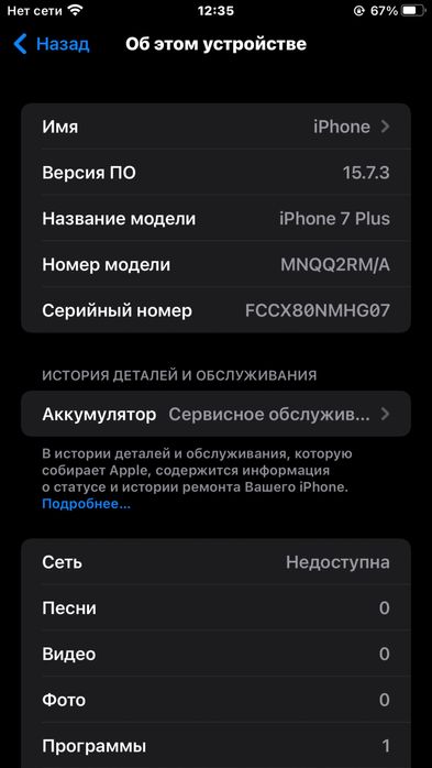 iPhone 7 Plus в отличном состояние