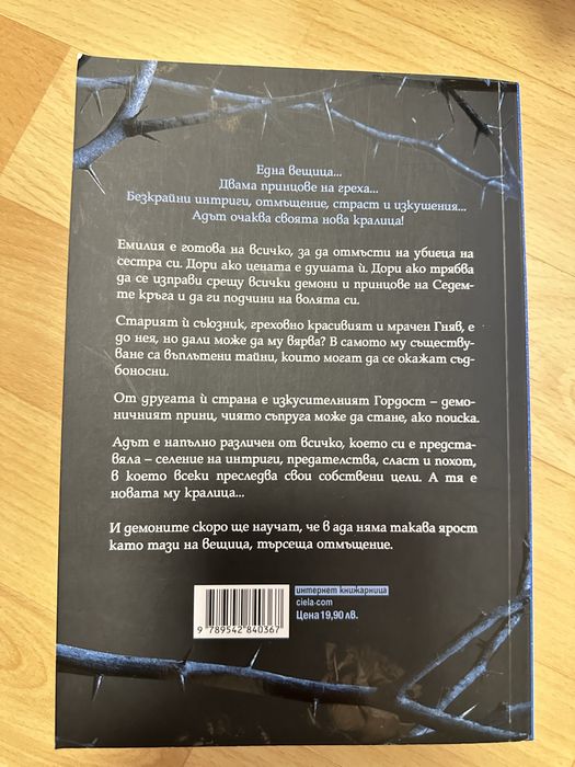 Кралят на Елфхейми книги на от поредици наТрейси Улф и Кери Манискалко