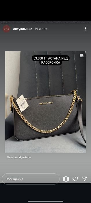 Оригинал сумка Майкл корс