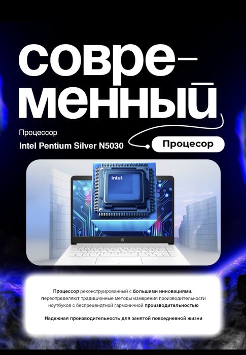 Ноутбук HP N 5030
