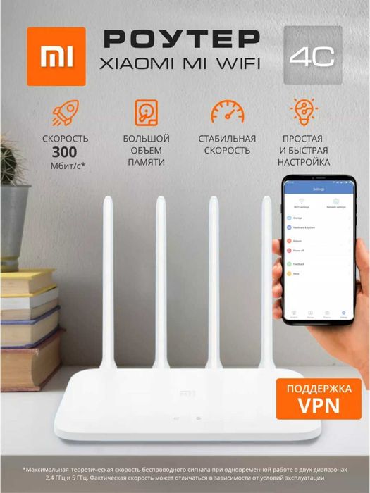 Роутер Wi-Fi Xiaomi Mi 4C, wifi