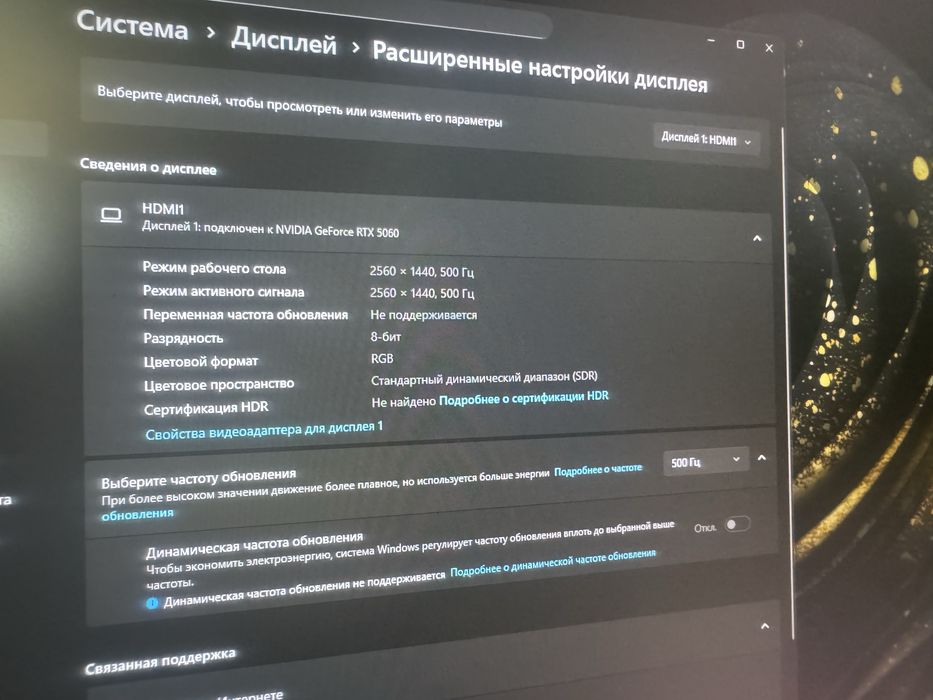 Монитор 500 герц