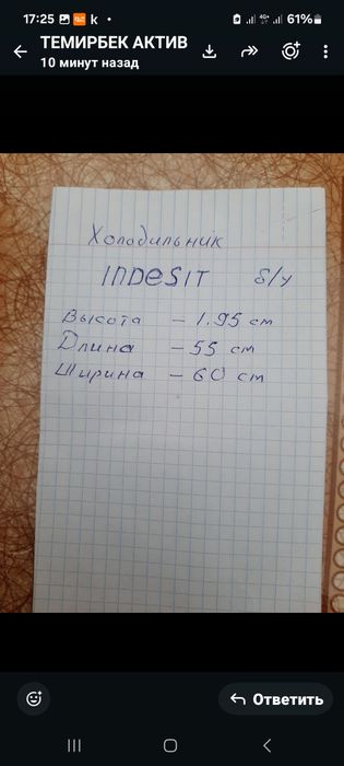 Продается  холодильник